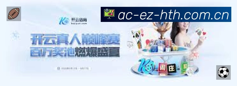 华体会体育 App