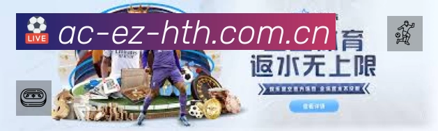 华体会体育App功能展示：智能通知、关键事件提醒、赛况追踪与热评直达
